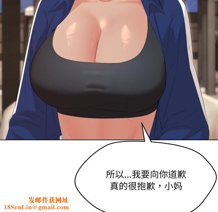 嫁入豪门的老师第37話