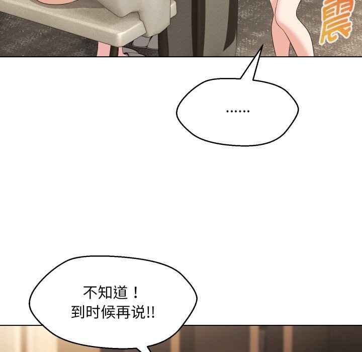 嫁入豪门的老师第37話