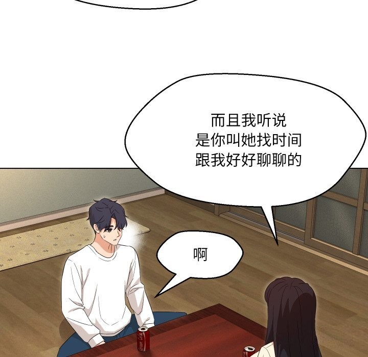 嫁入豪门的老师第37話