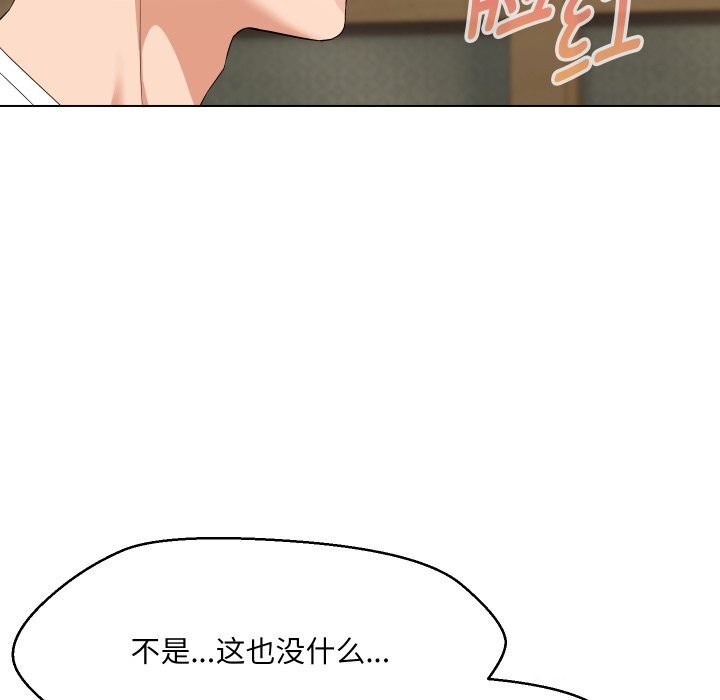 嫁入豪门的老师第37話