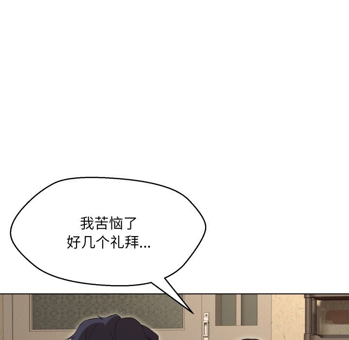 嫁入豪门的老师第37話
