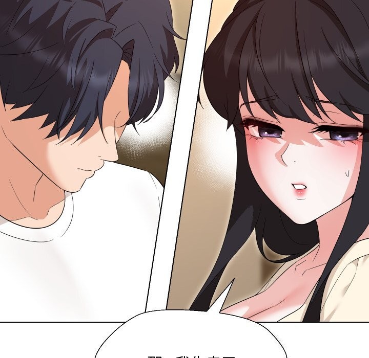 嫁入豪门的老师第37話