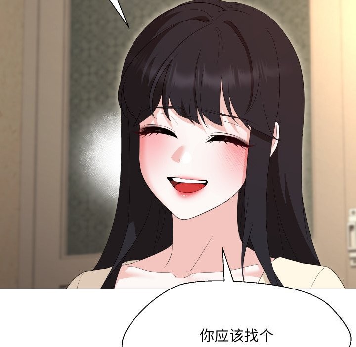 嫁入豪门的老师第37话