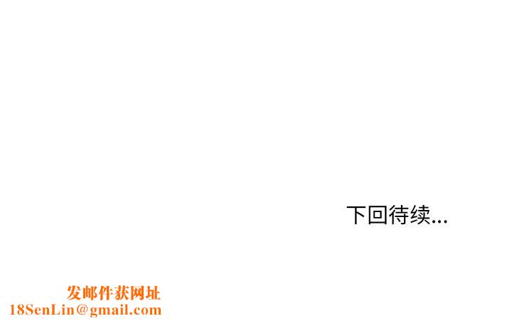 嫁入豪门的老师第37話