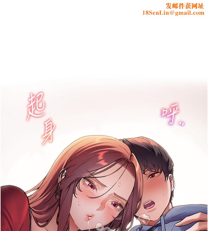 老师的亲密指导第27話-新砲點激情再戰