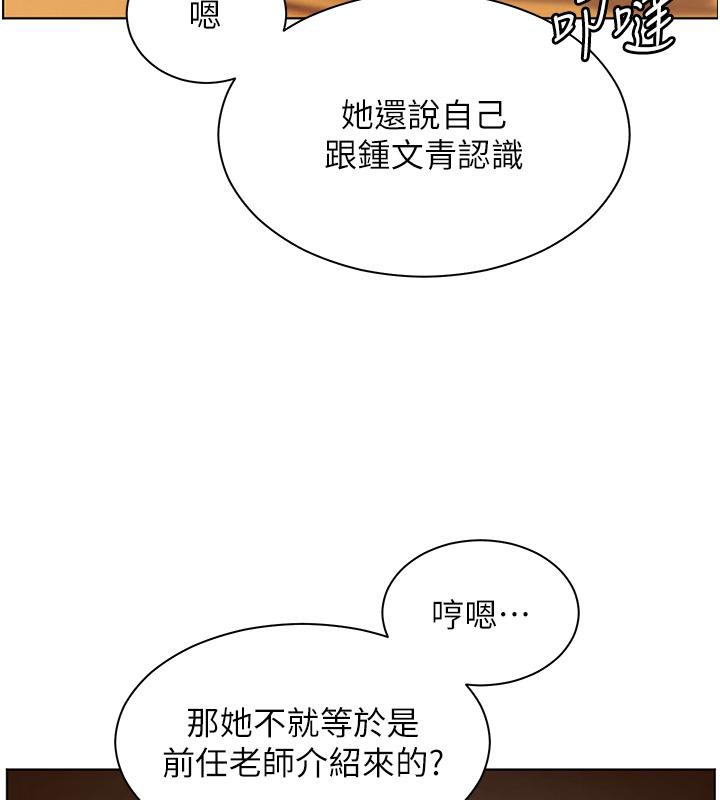 老师的亲密指导第27話-新砲點激情再戰