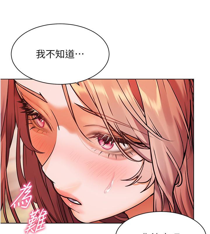 老师的亲密指导第27話-新砲點激情再戰