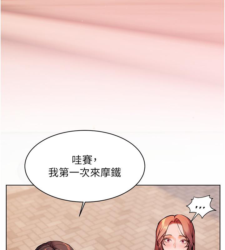 老师的亲密指导第27話-新砲點激情再戰
