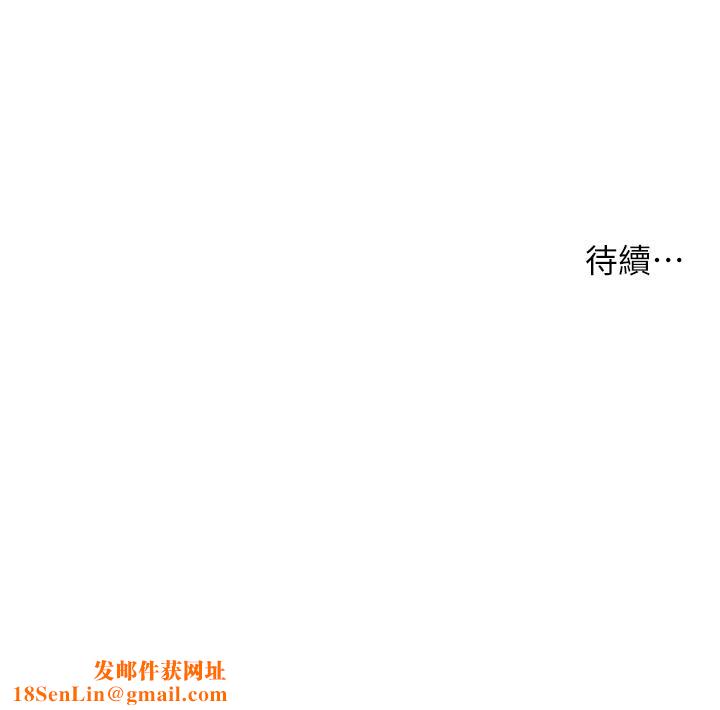 老师的亲密指导第27話-新砲點激情再戰