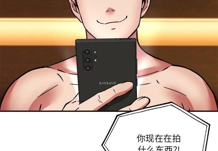 新都市外卖员第25話