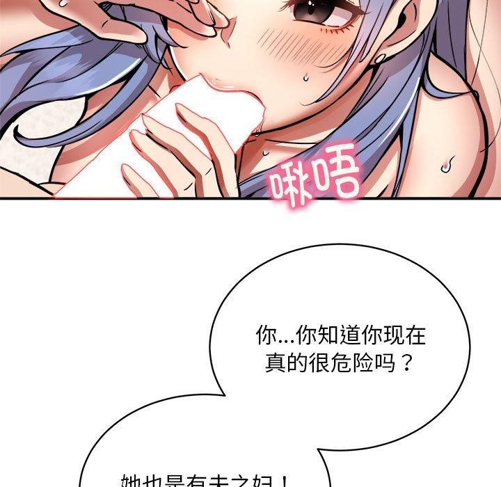 新都市外卖员第25話