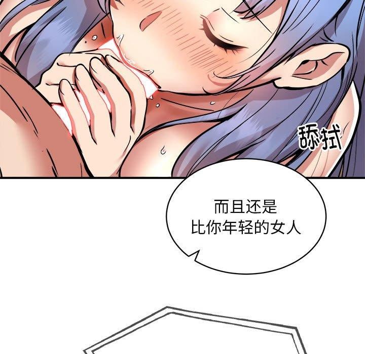 新都市外卖员第25話