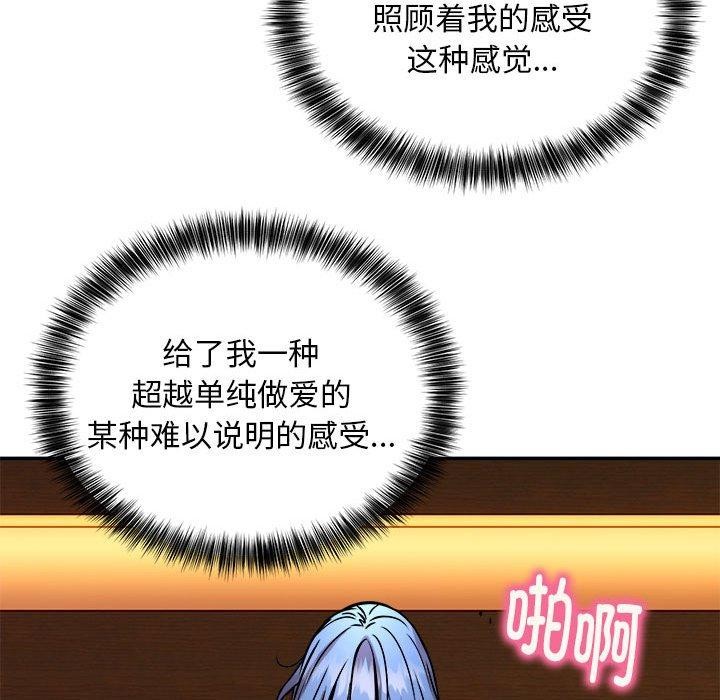 新都市外卖员第25話