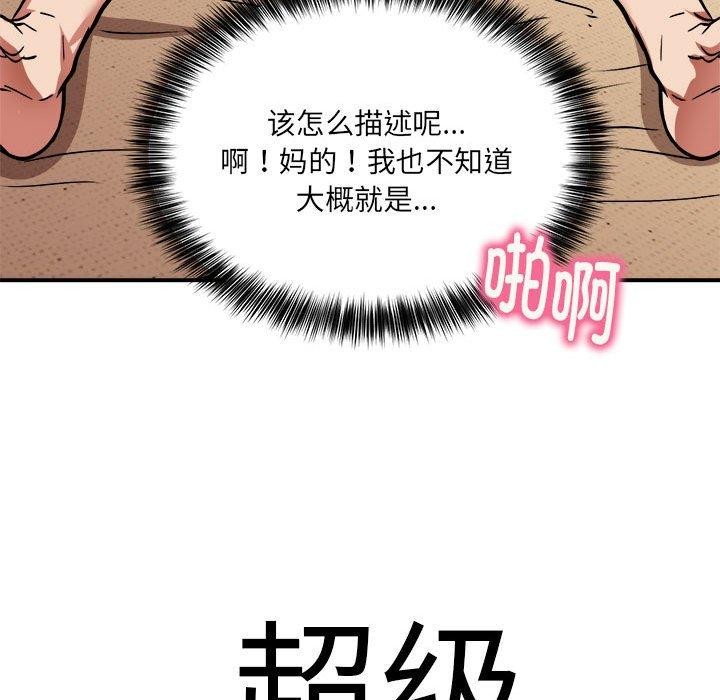 新都市外卖员第25話