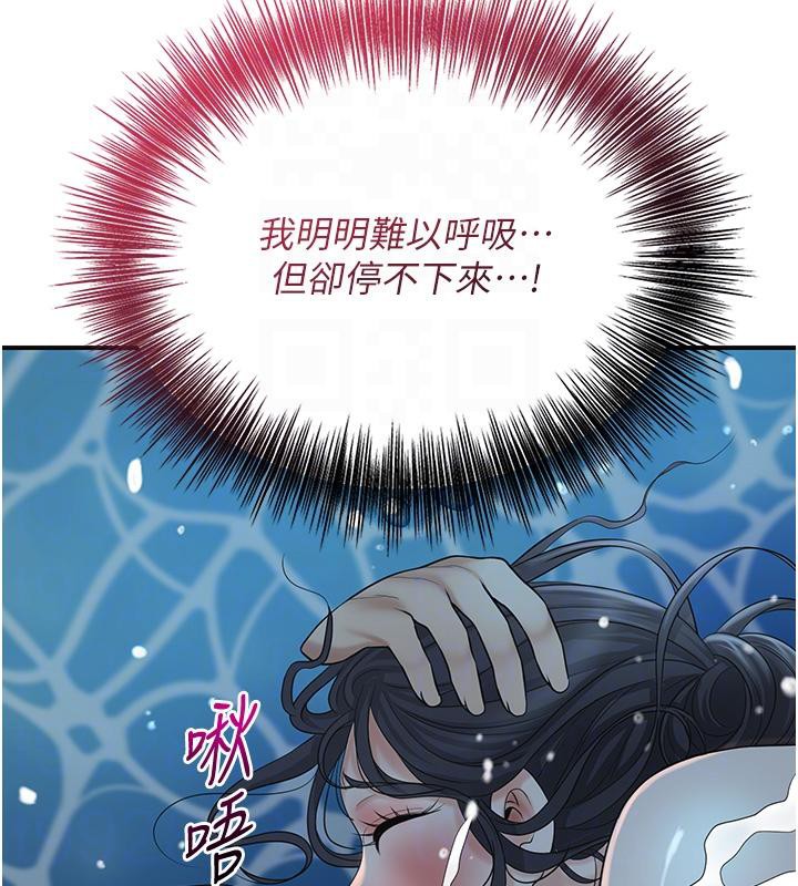 花容湿色:取花点第31话-刺激的嘴上功夫