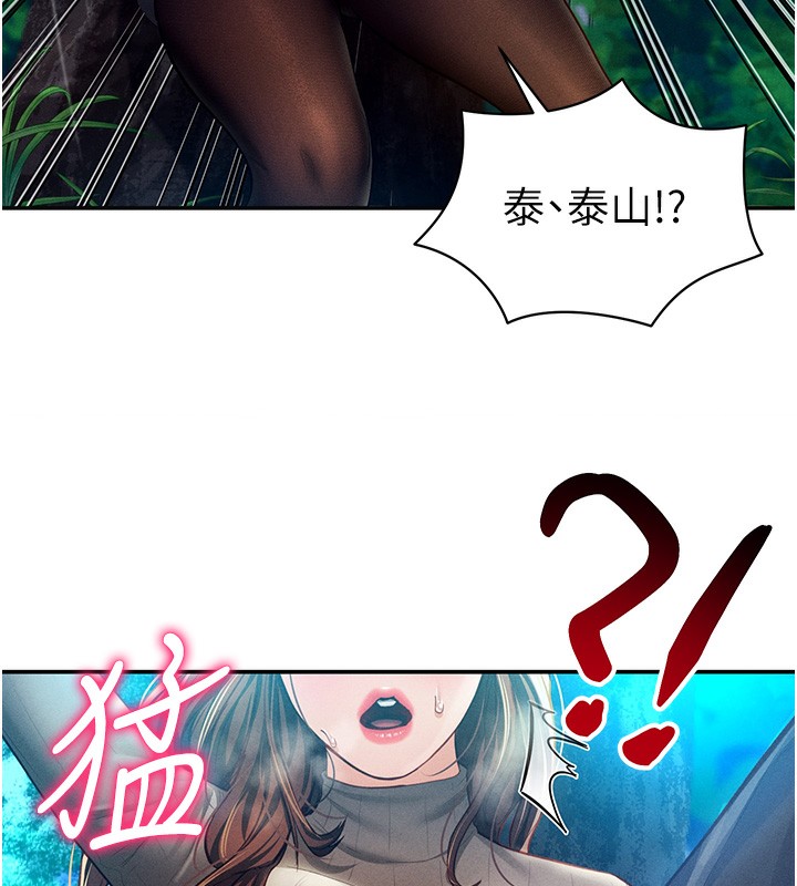 私密视角第10話-讓阿姨爽到噴水