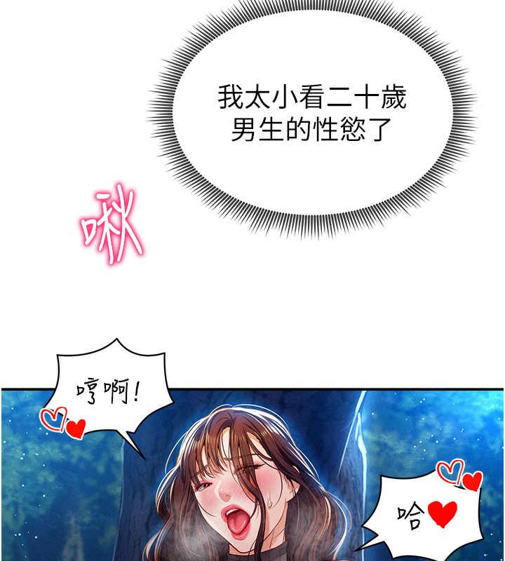 私密视角第10話-讓阿姨爽到噴水