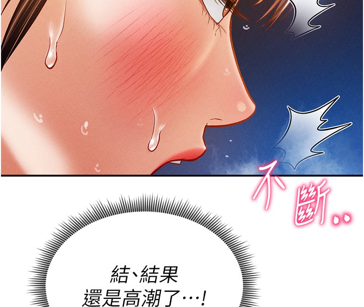 私密视角第10話-讓阿姨爽到噴水