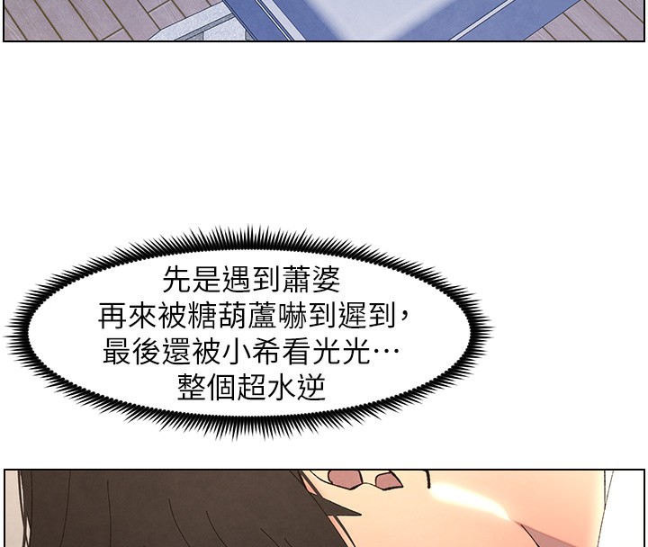 兄妹的秘密授课第37話-親親「鮑鮑」確定關係!!