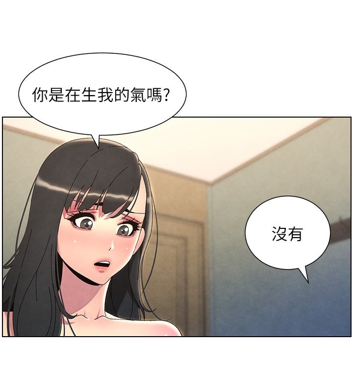 兄妹的秘密授课第37話-親親「鮑鮑」確定關係!!