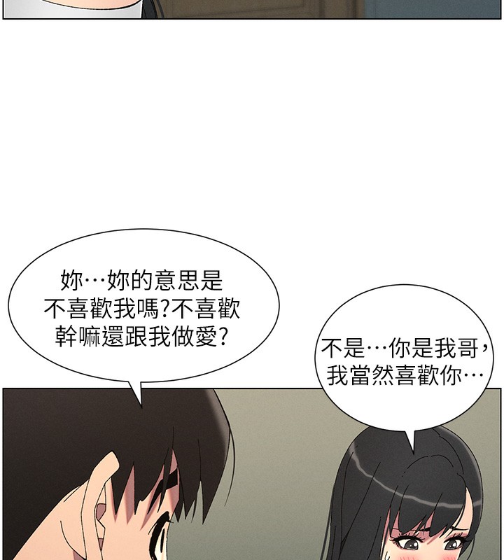 兄妹的秘密授课第37話-親親「鮑鮑」確定關係!!
