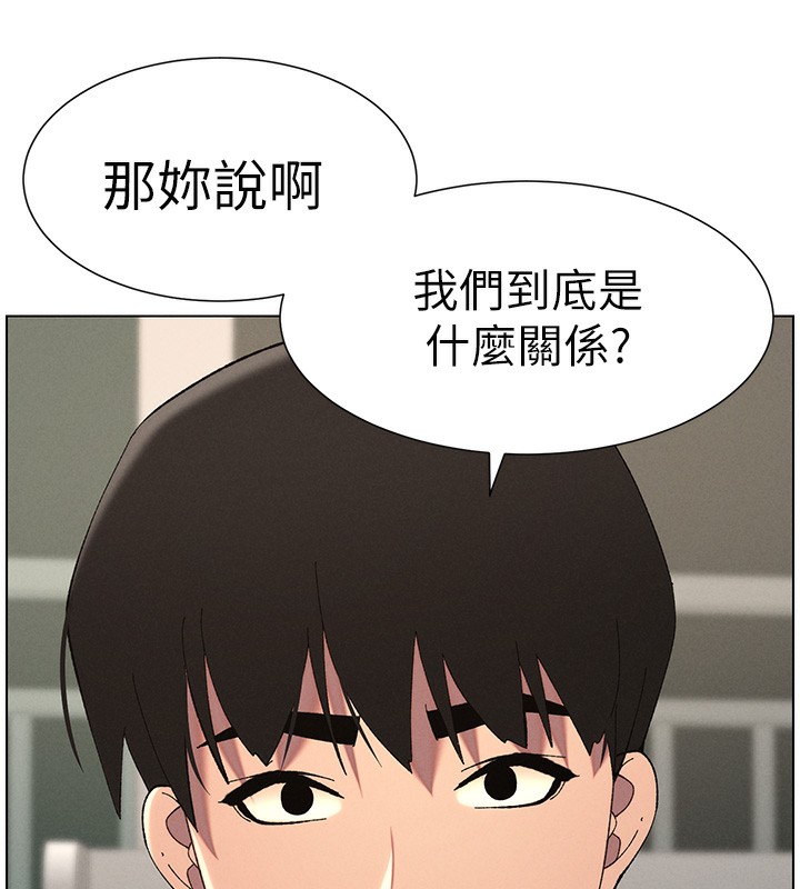兄妹的秘密授课第37話-親親「鮑鮑」確定關係!!