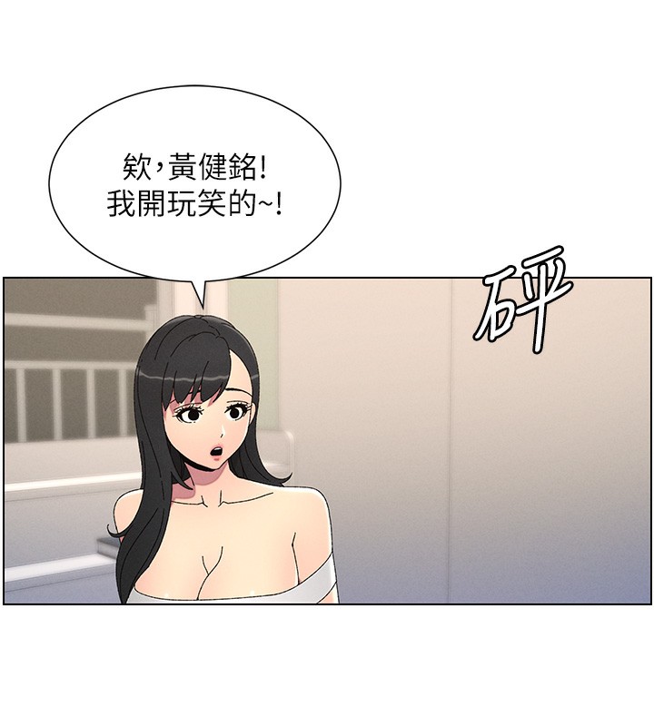 兄妹的秘密授课第37話-親親「鮑鮑」確定關係!!