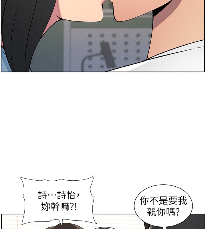 兄妹的秘密授课第37話-親親「鮑鮑」確定關係!!