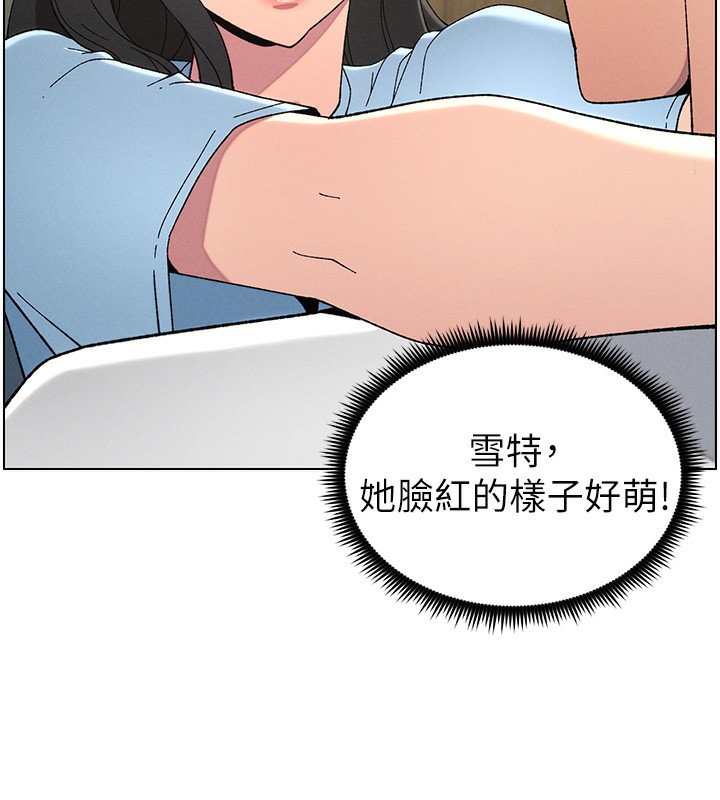 兄妹的秘密授课第37話-親親「鮑鮑」確定關係!!