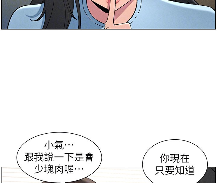 兄妹的秘密授课第37話-親親「鮑鮑」確定關係!!
