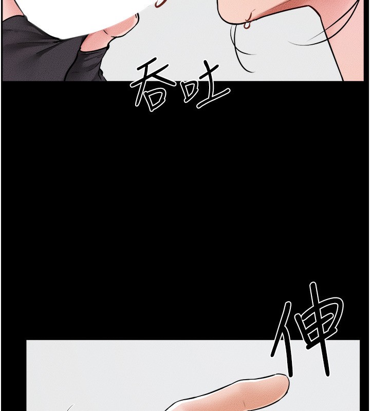 继母与继姐第53話-用嘴幫兒子「磨豆漿」