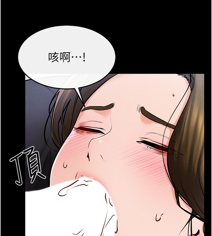 继母与继姐第53話-用嘴幫兒子「磨豆漿」