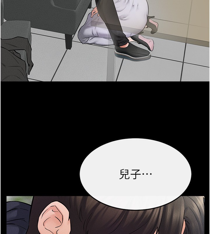 继母与继姐第53话-用嘴帮儿子「磨豆浆」