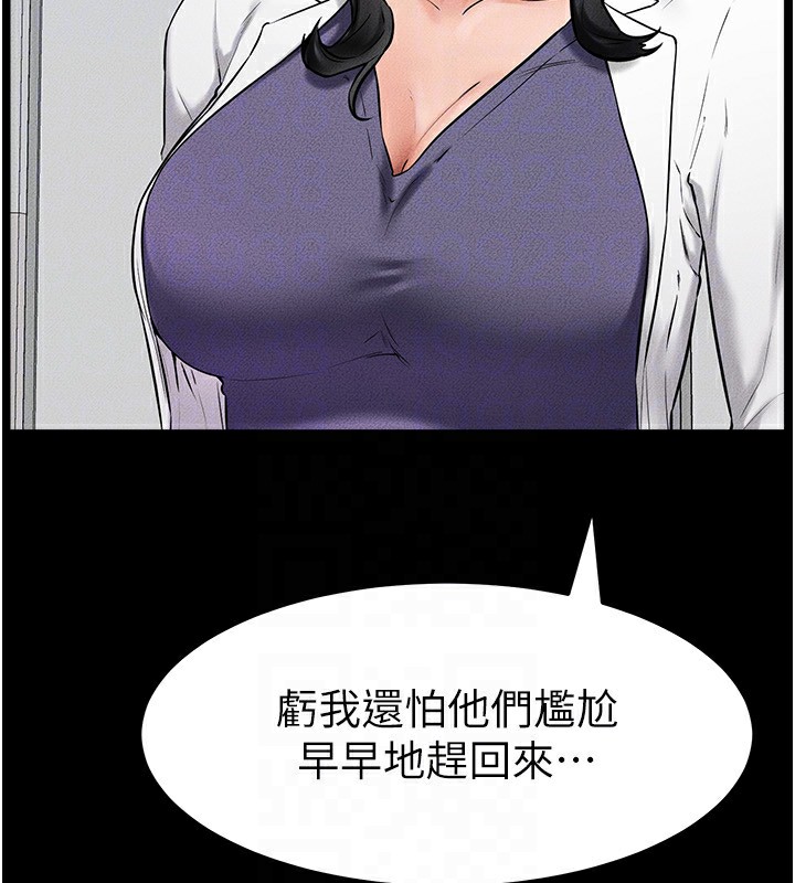 继母与继姐第53話-用嘴幫兒子「磨豆漿」