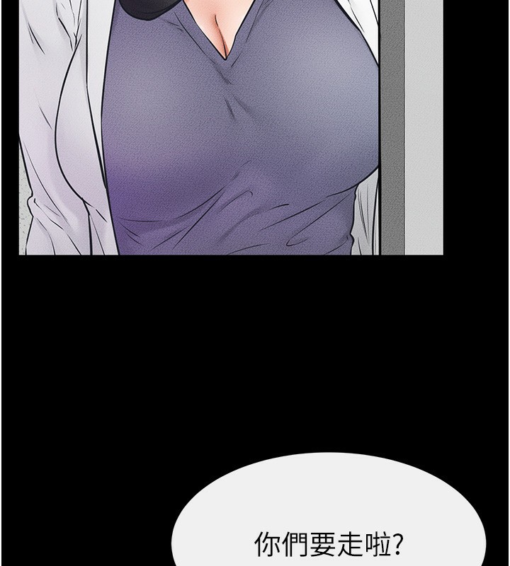 继母与继姐第53話-用嘴幫兒子「磨豆漿」