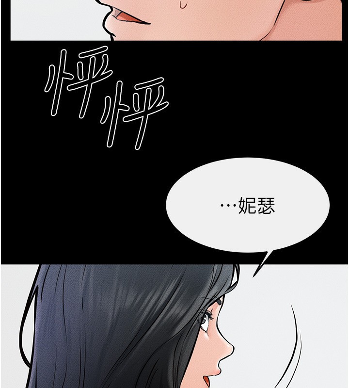 继母与继姐第53話-用嘴幫兒子「磨豆漿」