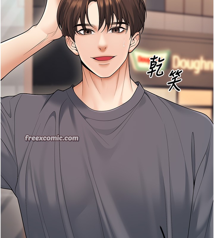 已婚学生想坏坏第13話-請你來做體力活♥