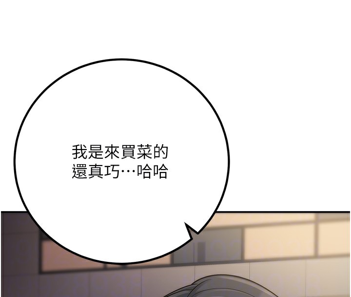 已婚学生想坏坏第13話-請你來做體力活♥