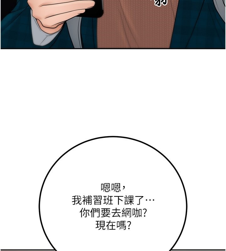已婚学生想坏坏第13話-請你來做體力活♥