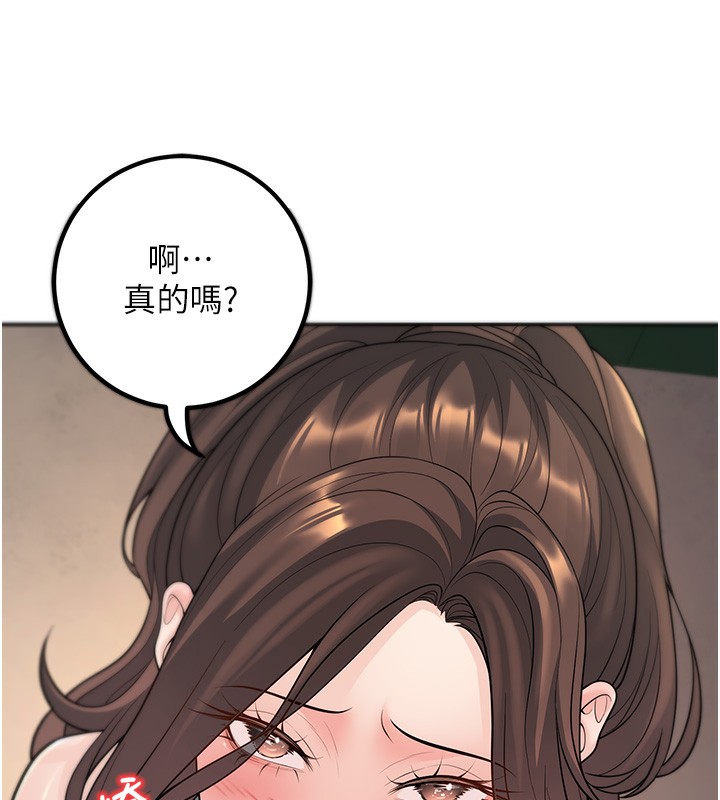 已婚学生想坏坏第13話-請你來做體力活♥