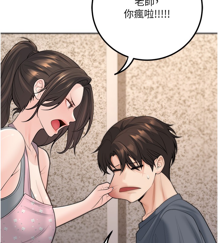 已婚学生想坏坏第13話-請你來做體力活♥