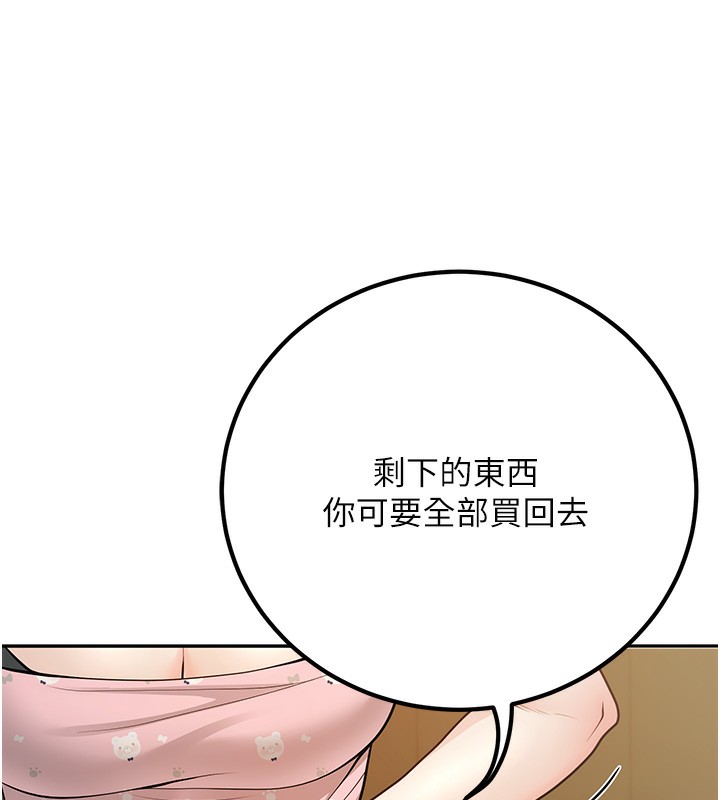 已婚学生想坏坏第13話-請你來做體力活♥