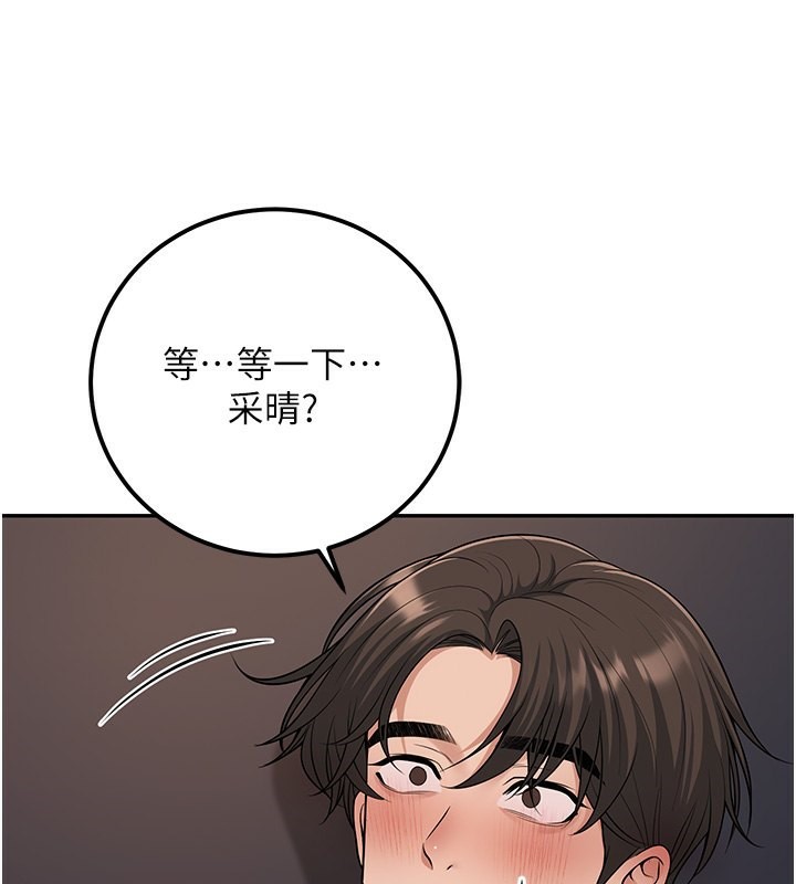已婚学生想坏坏第13話-請你來做體力活♥