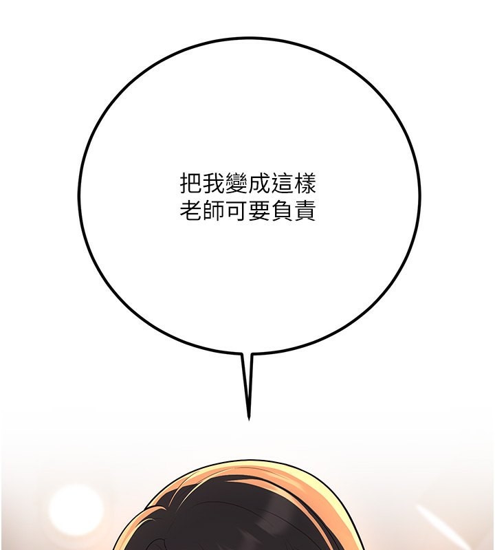 已婚学生想坏坏第13話-請你來做體力活♥
