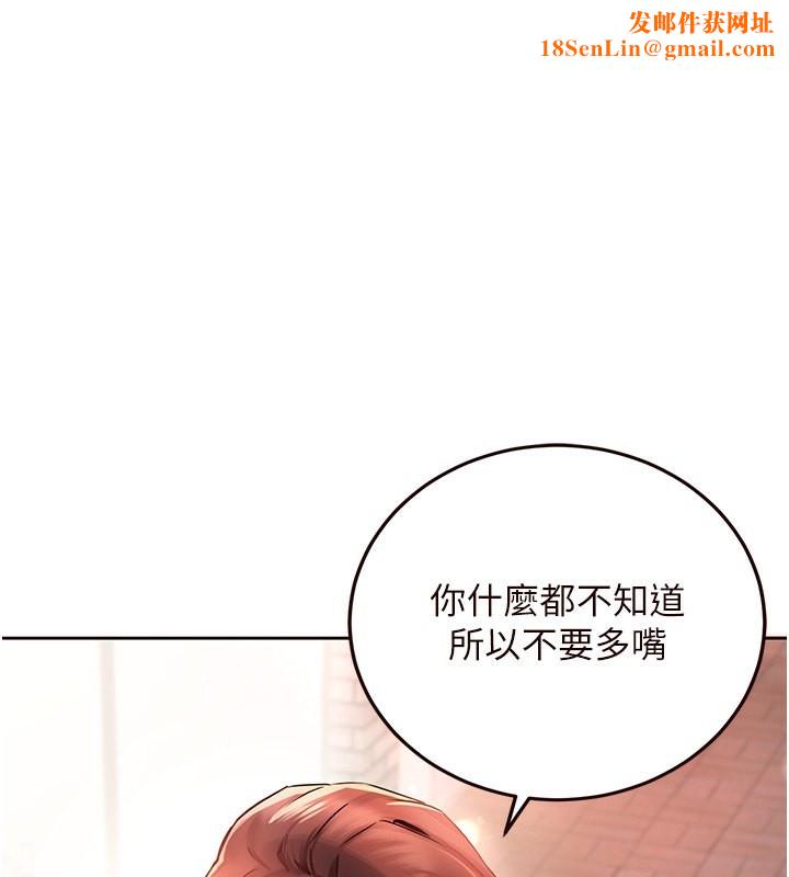 熟女自助餐第16話-可以看你老二了吧?