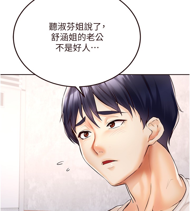 熟女自助餐第16話-可以看你老二了吧?