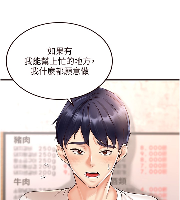 熟女自助餐第16話-可以看你老二了吧?