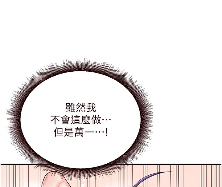 熟女自助餐第16话-可以看你老二了吧?