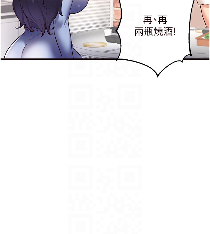 熟女自助餐第16話-可以看你老二了吧?