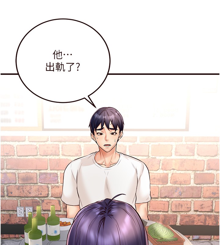 熟女自助餐第16话-可以看你老二了吧?